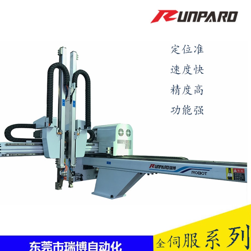 Telescopic robotic Injection molding pick and place robot