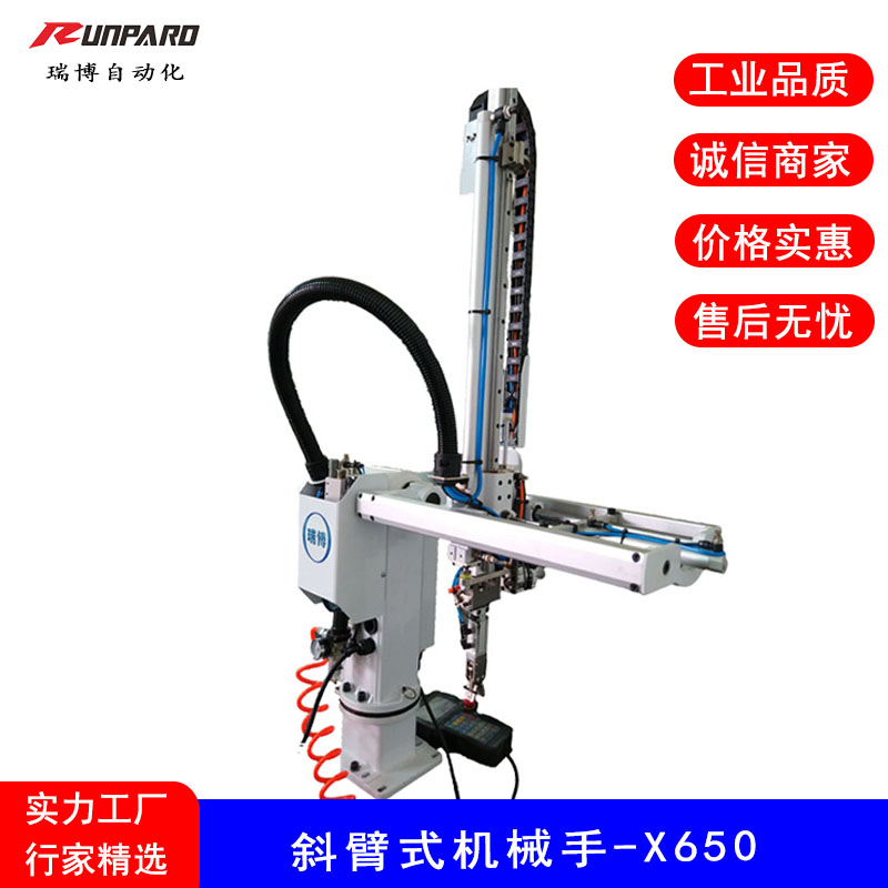 Oblique arm machine injection molding machine small handling mechanical arm plastic plastic nozzle automatically take out manipulator customization